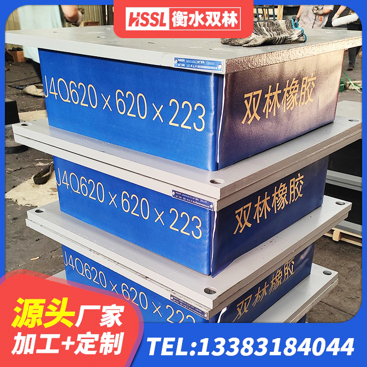 福海县橡胶建筑隔震支座厂家 福海县HDR高阻尼隔震橡胶支座厂家电话 福海县减隔震支座哪家好 福海县HDR400隔震支座 - 第6张
