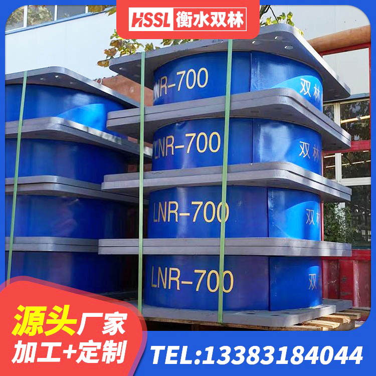福海县LNR500天然橡胶支座厂家电话 福海县建筑天然橡胶隔震支座LNR900源头工厂 福海县LNR(H)-D620X179隔震支座 福海县建筑橡胶隔震支座LNR700 - 第7张