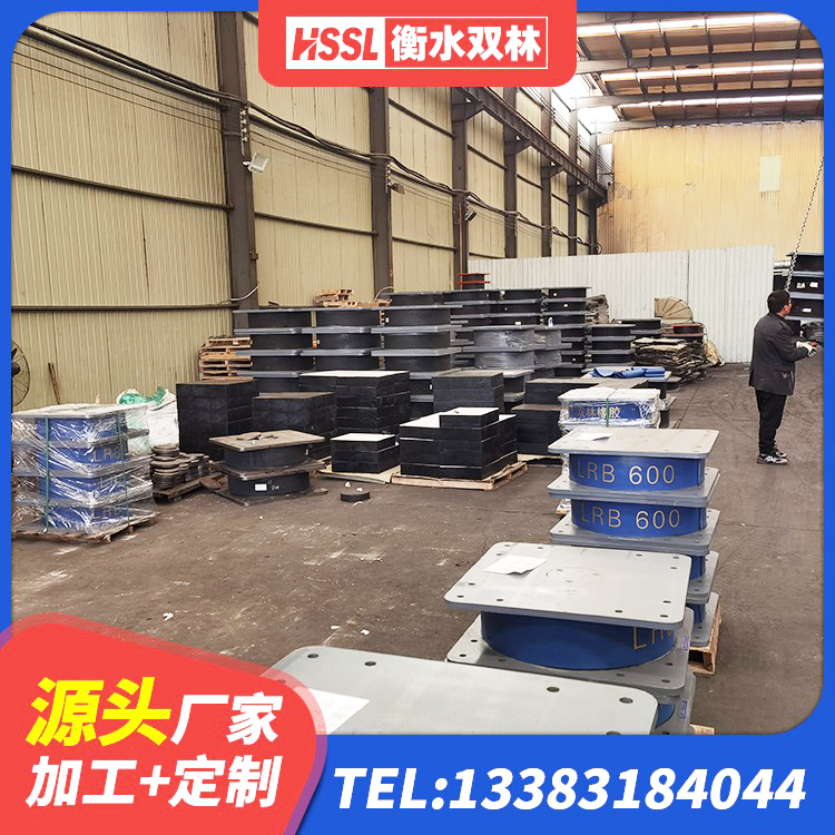 福海县LNR隔震支座1300生产厂家 福海县铅芯橡胶隔震支座商家 福海县LNR1500隔震支座什么价格 福海县楼梯减震支座生产厂家 - 第1张