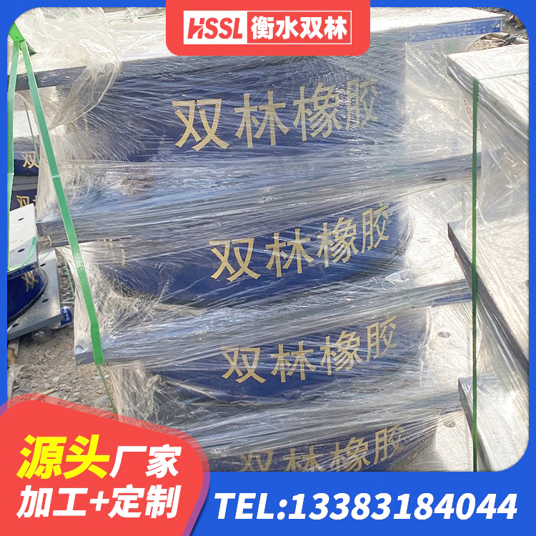 福海县学校隔震支座什么价格 福海县建筑抗震隔震支座源头工厂 福海县建筑用抗震支座 福海县建筑抗震高阻尼支座 - 第9张